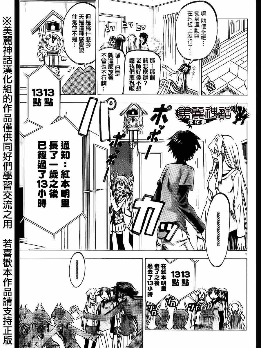 第63话
