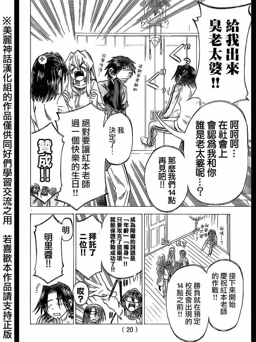 第63话