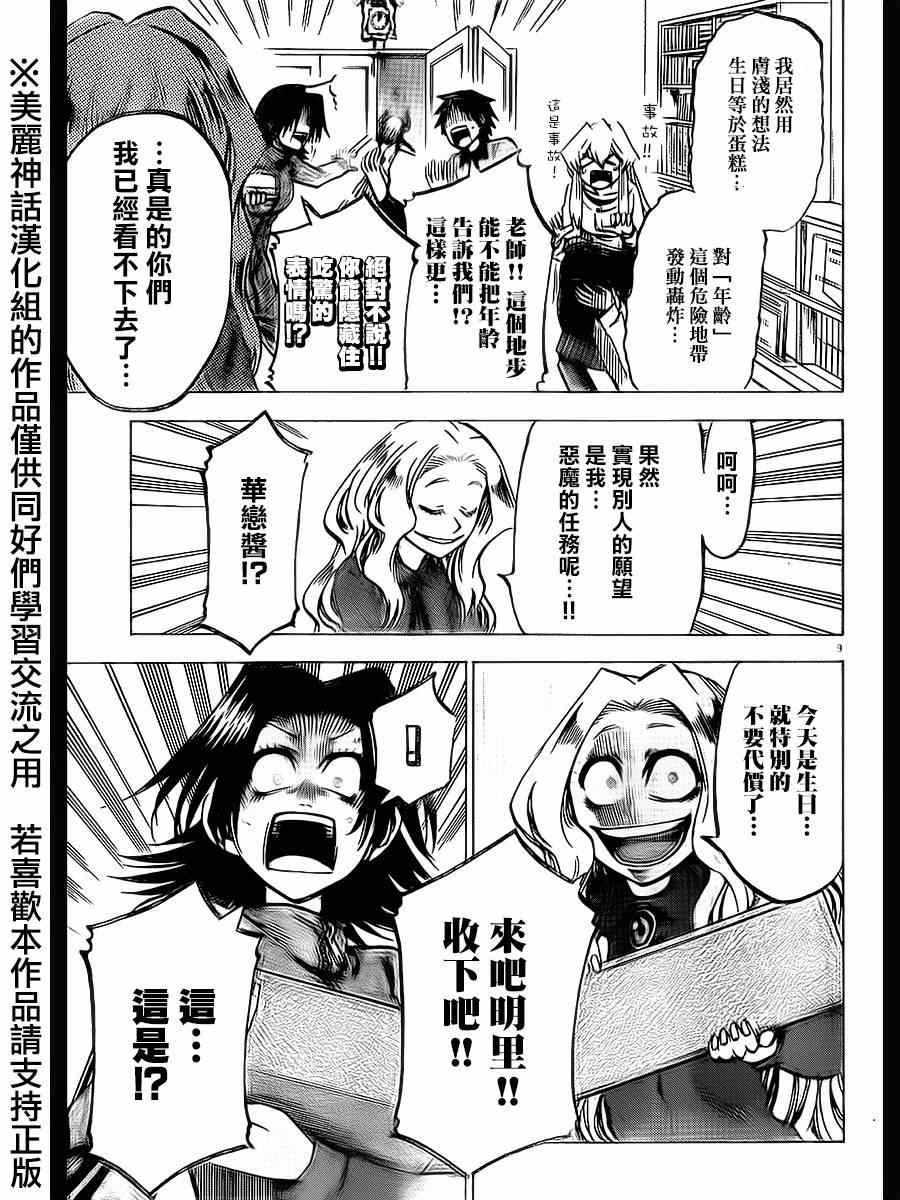第63话