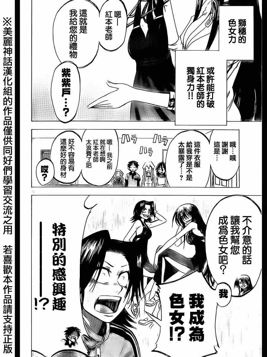 第63话