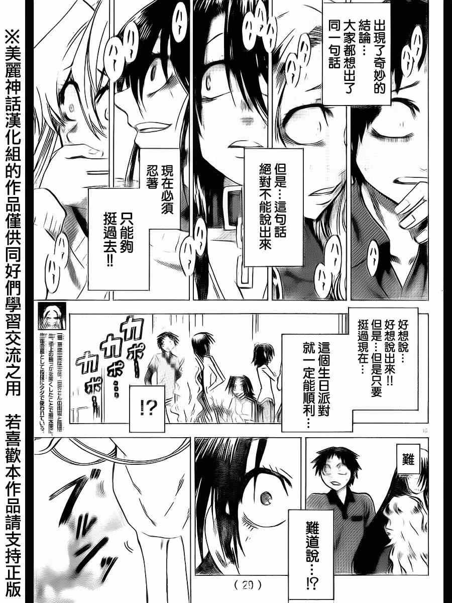 第63话