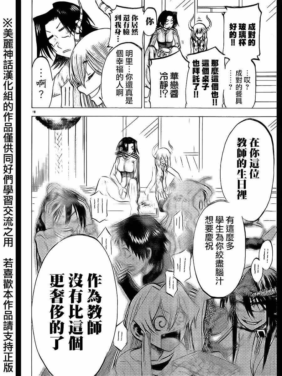第63话
