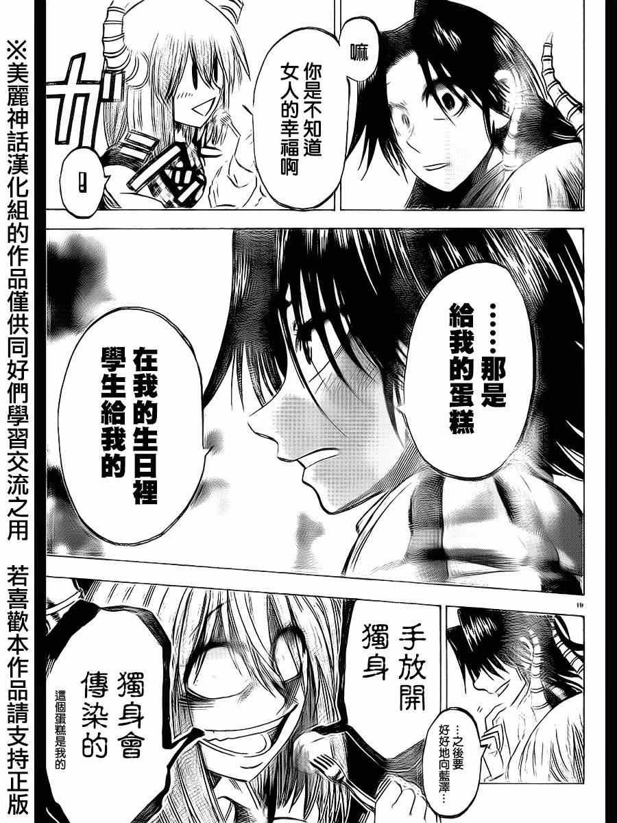 第63话