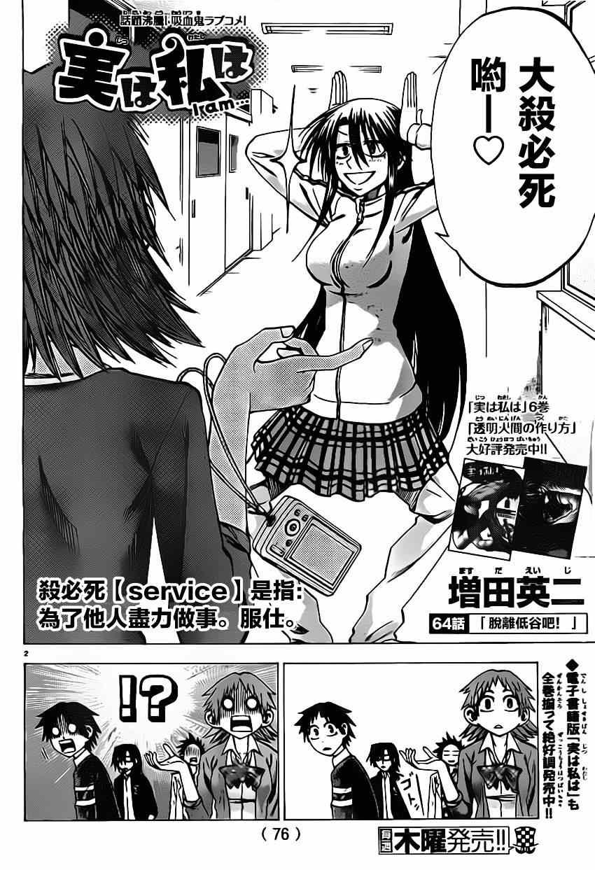 第64话