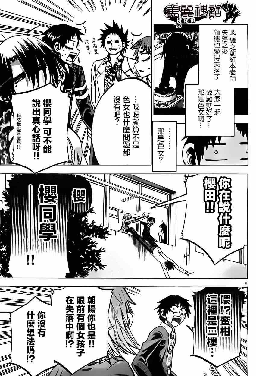 第64话