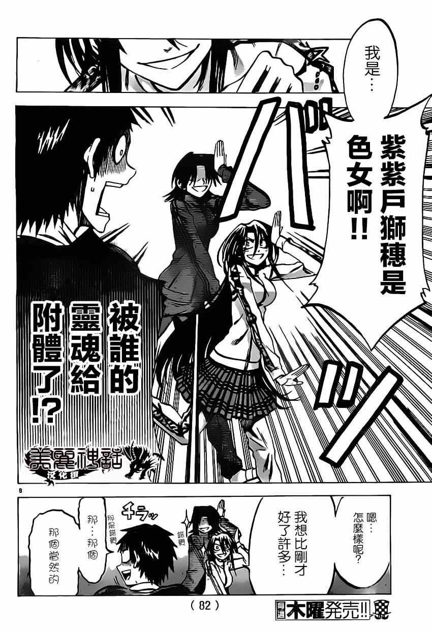 第64话