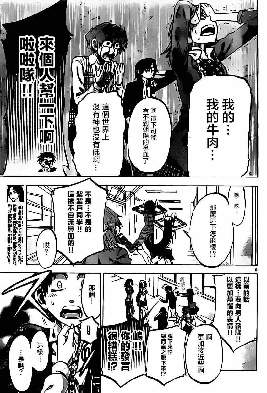 第64话