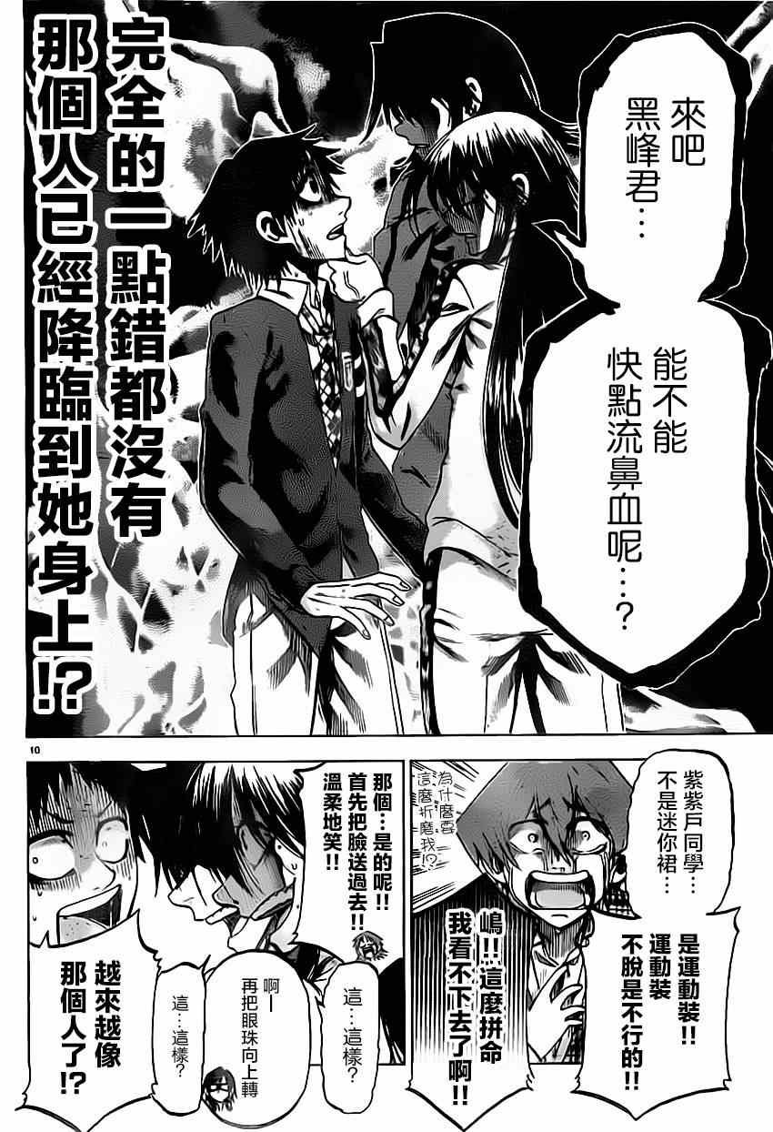 第64话