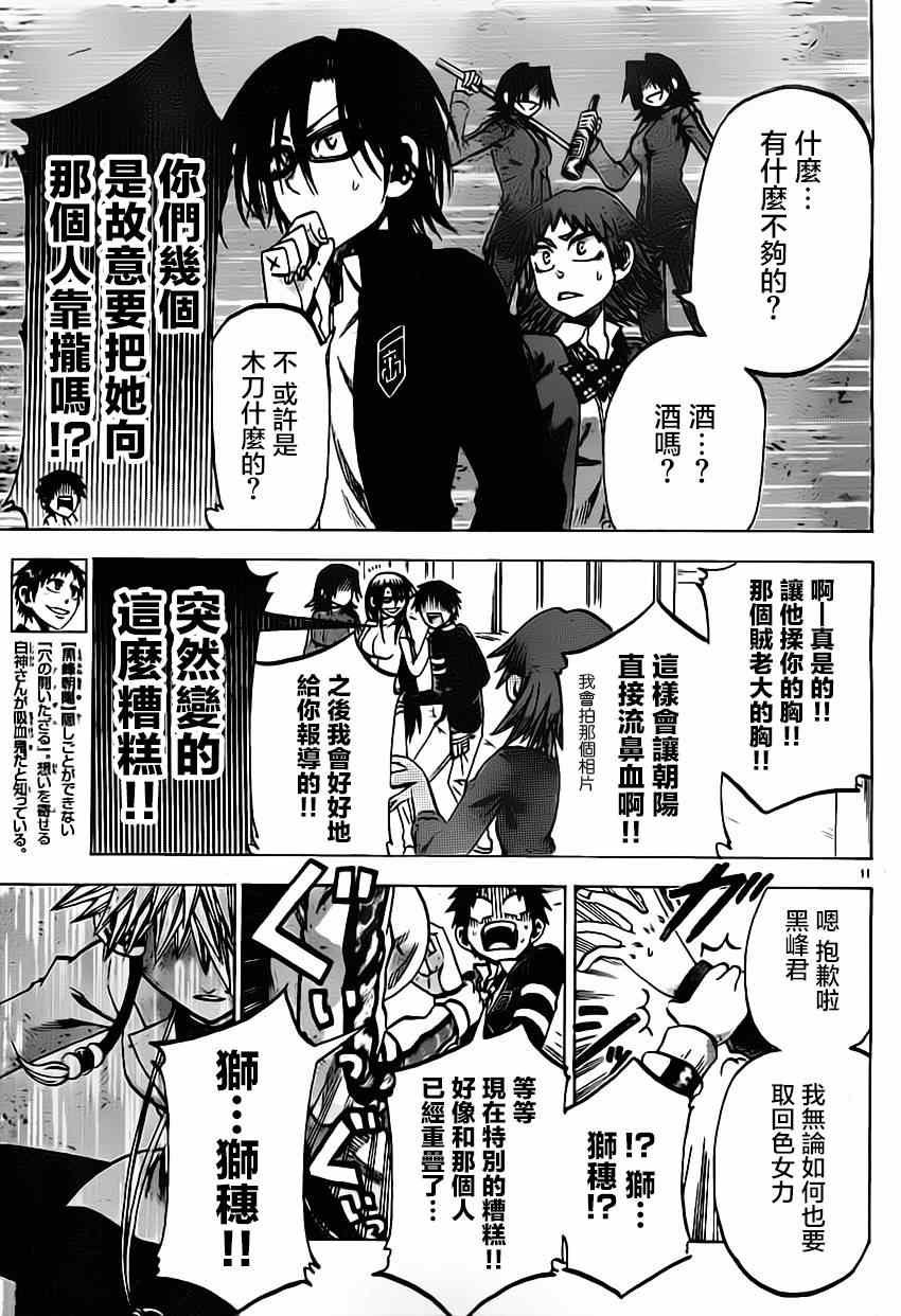 第64话