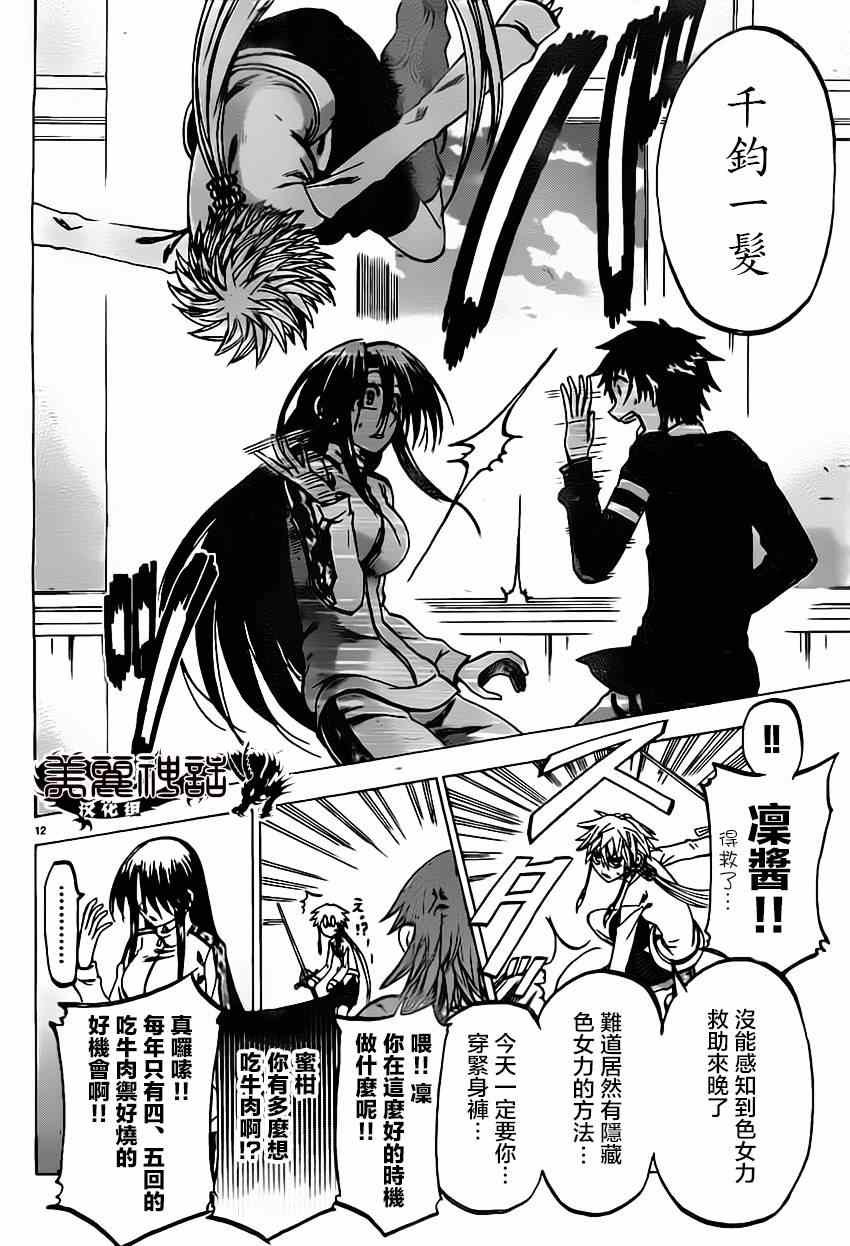 第64话