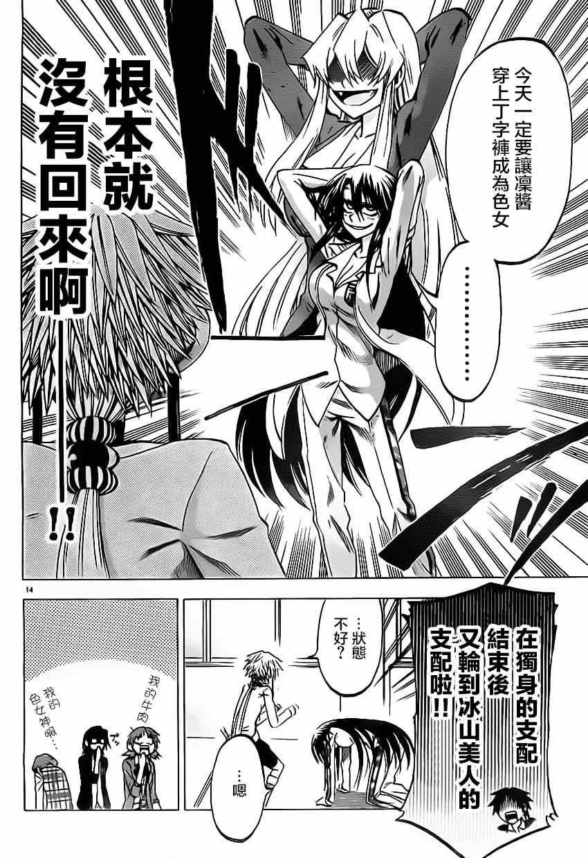 第64话