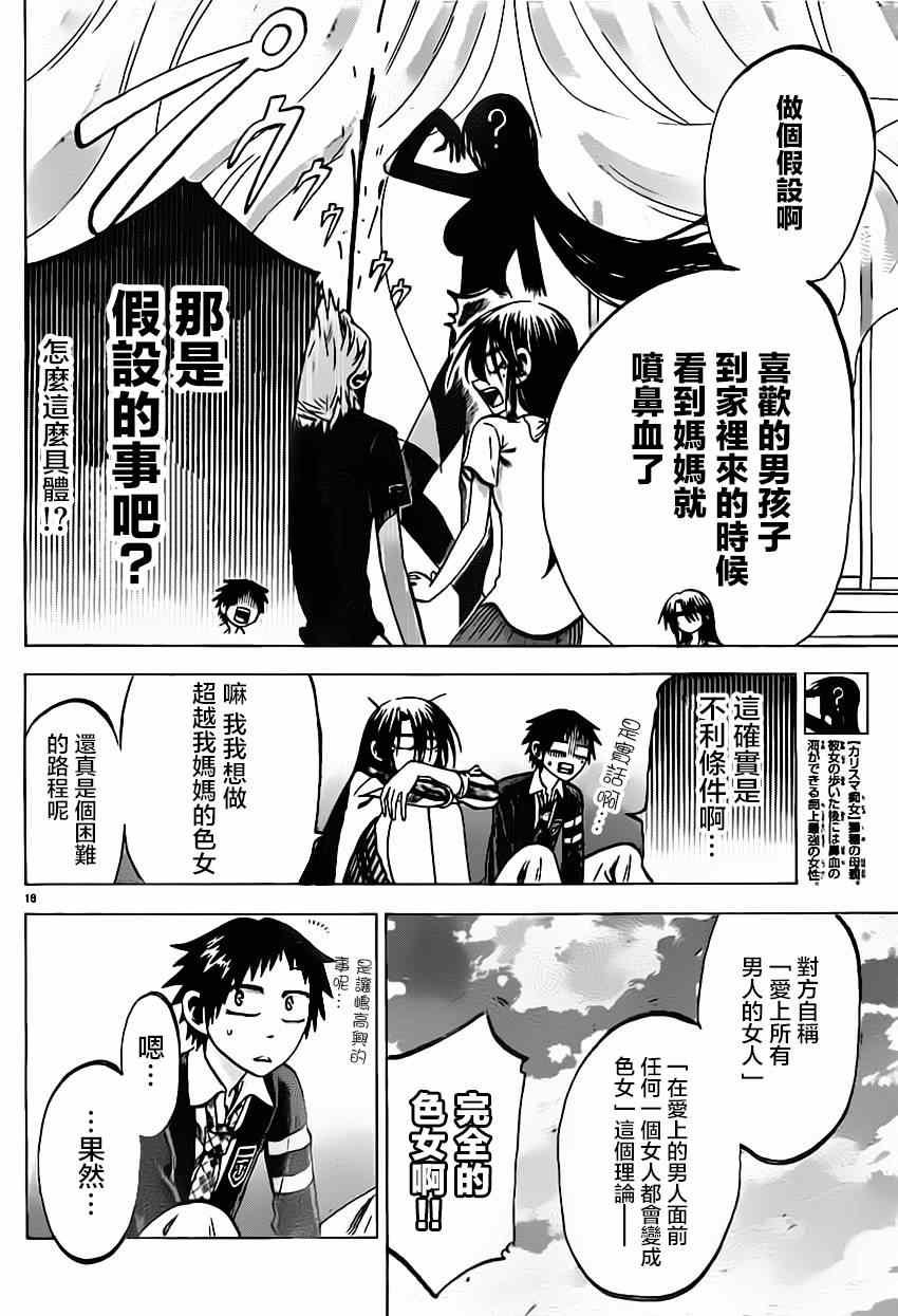 第64话