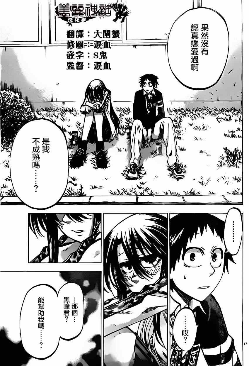 第64话