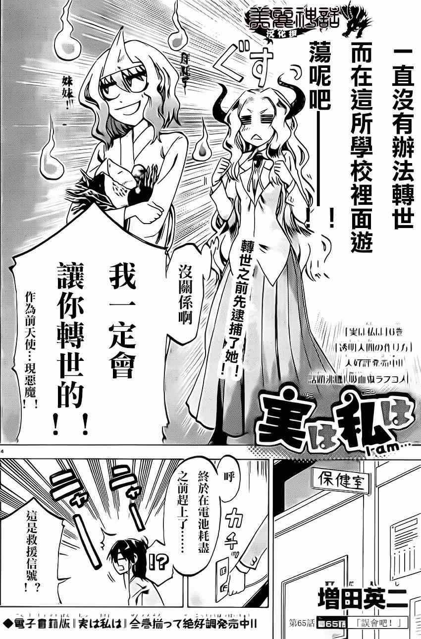 第65话