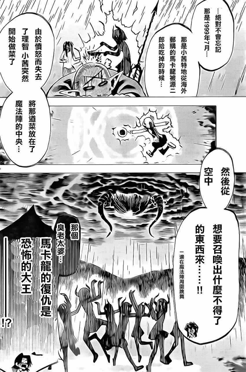 第65话
