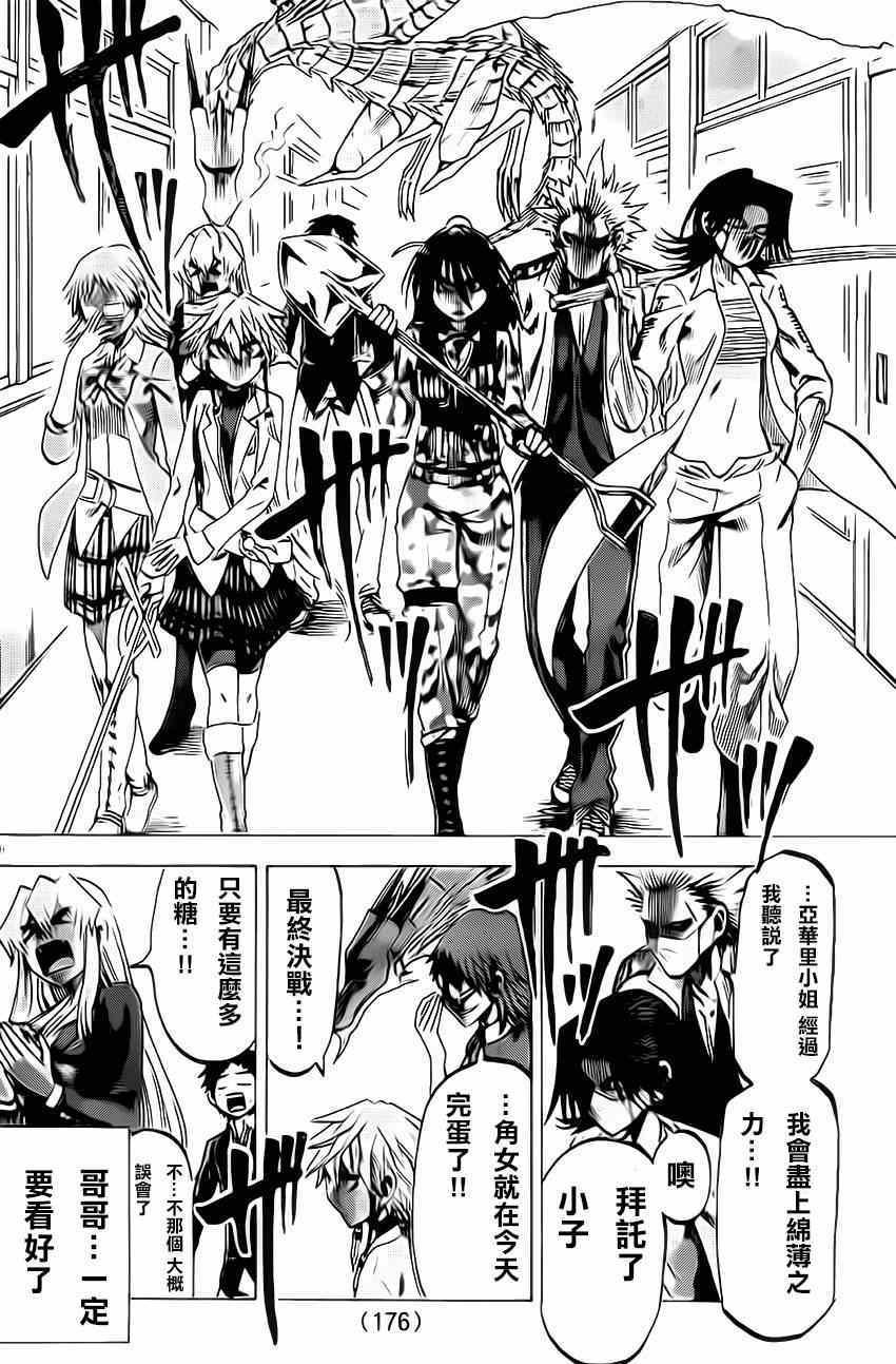 第65话