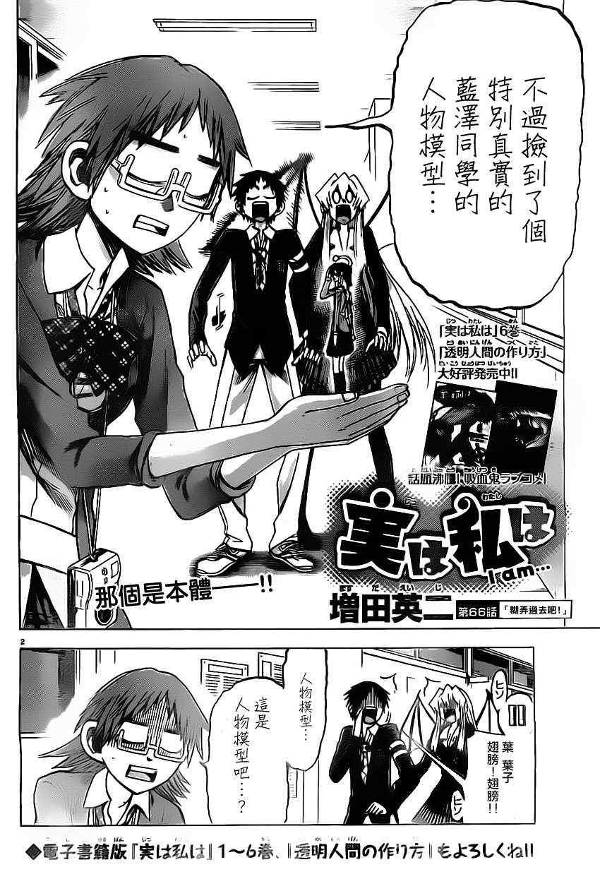 第66话