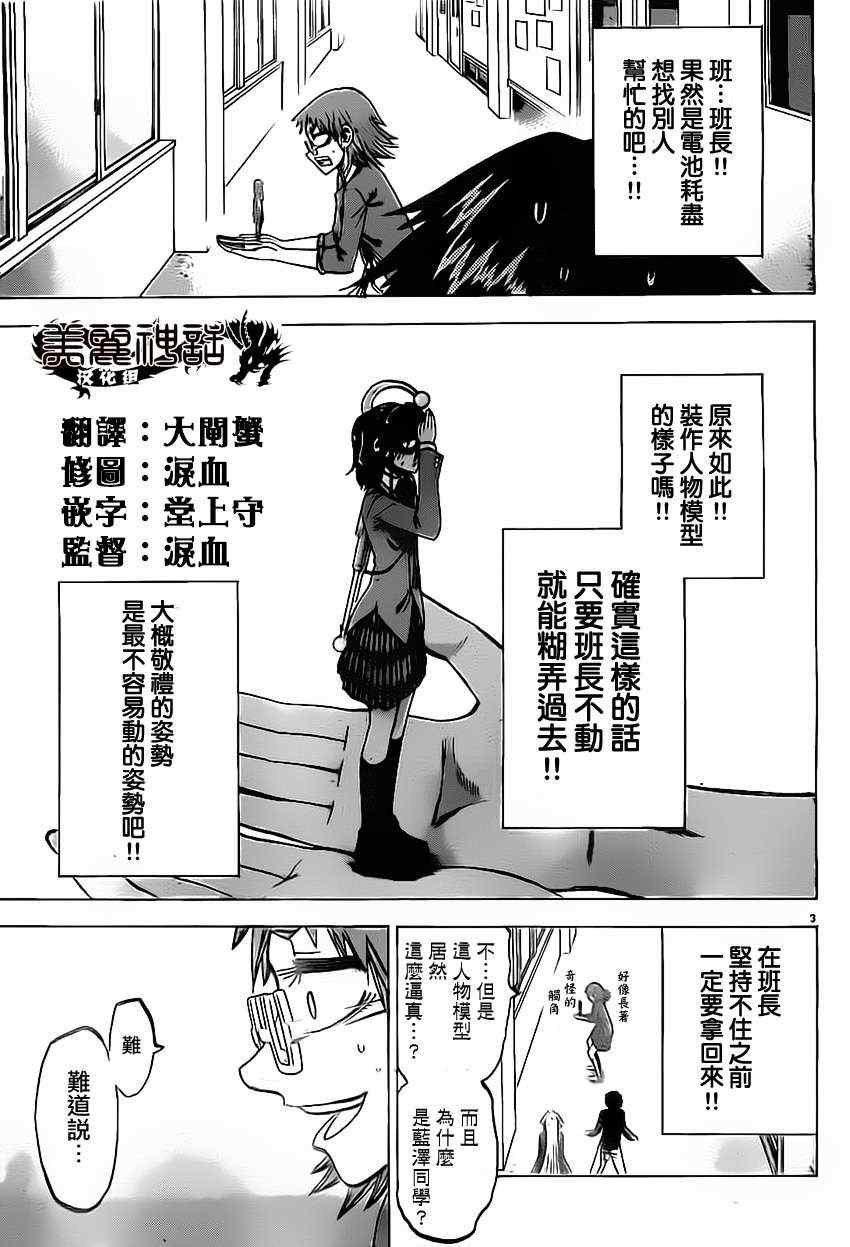 第66话