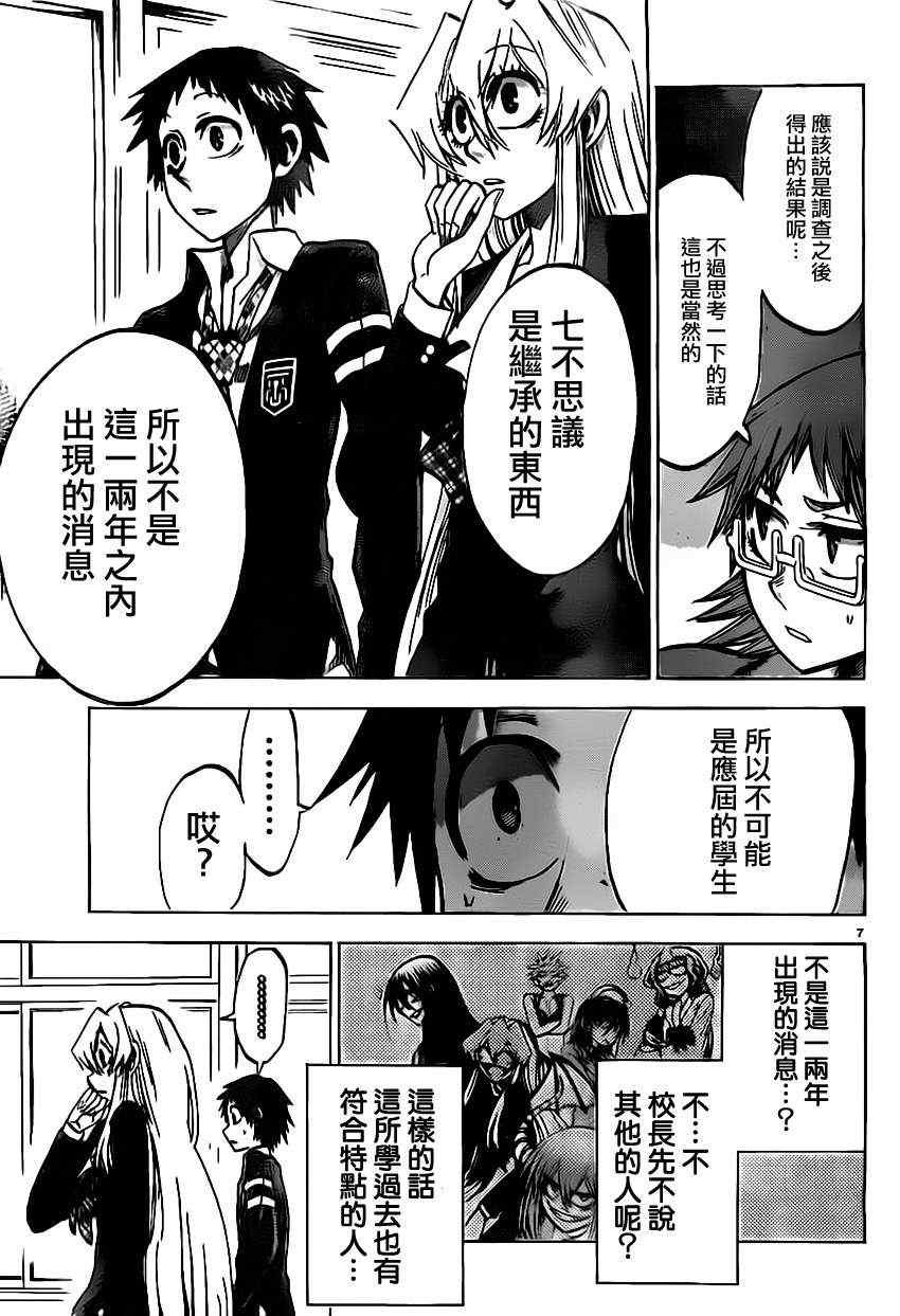 第66话