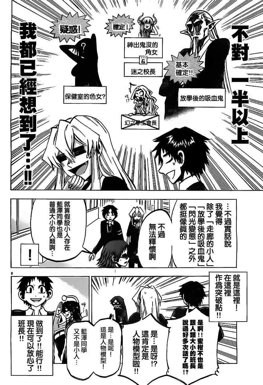 第66话