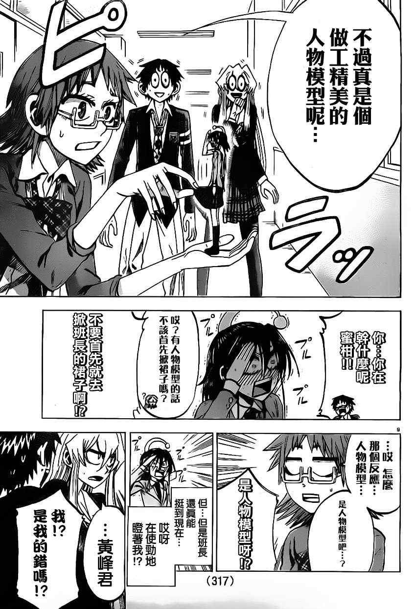 第66话