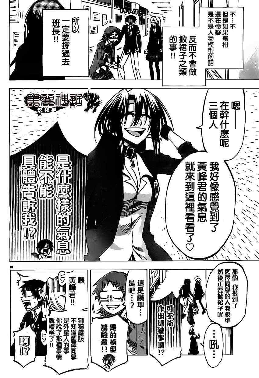 第66话