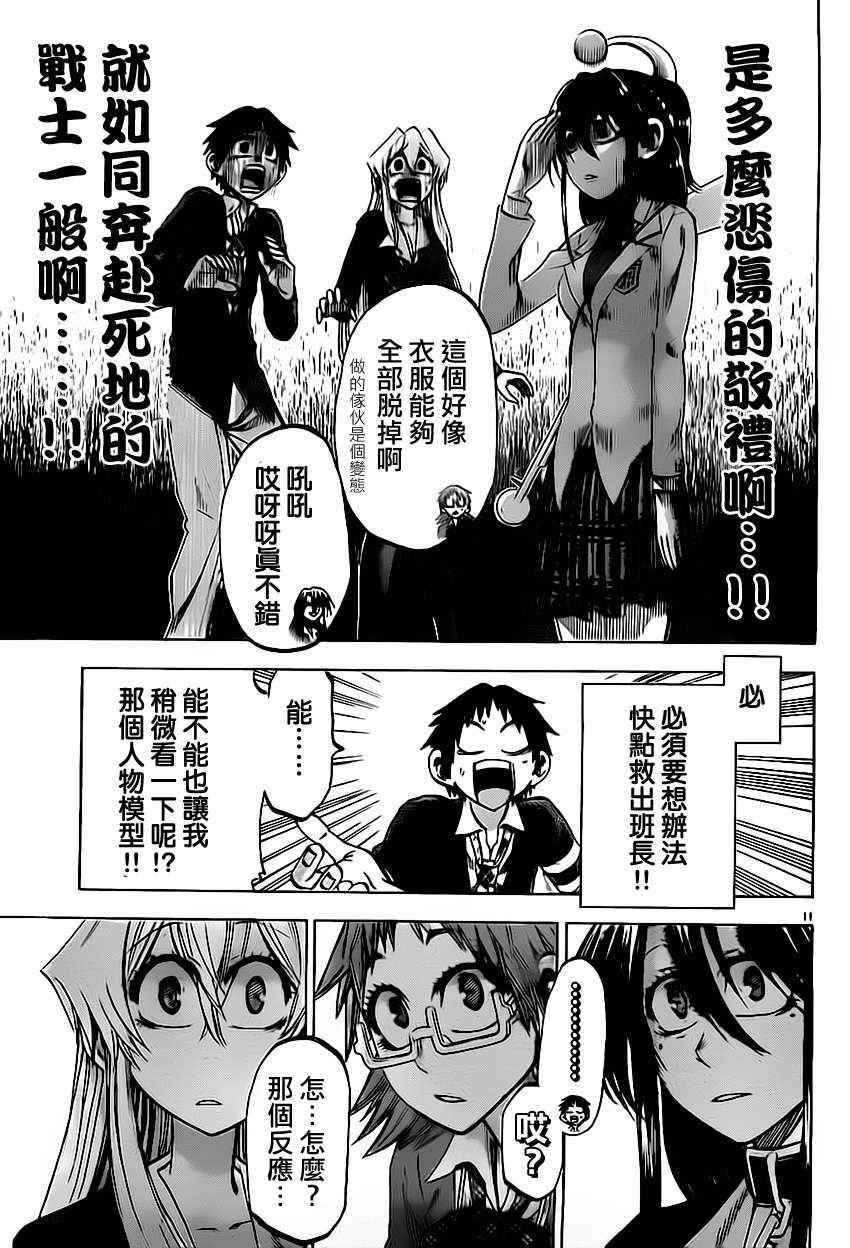 第66话
