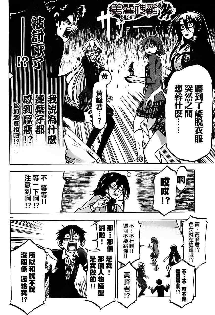 第66话