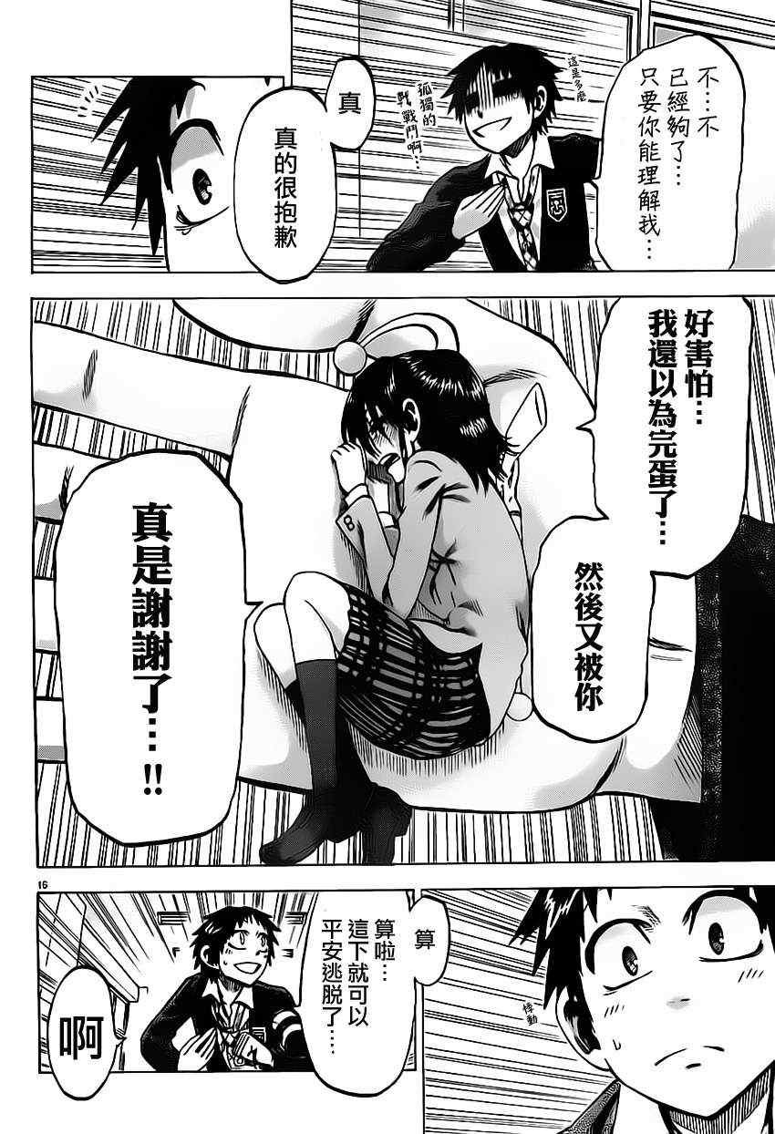 第66话