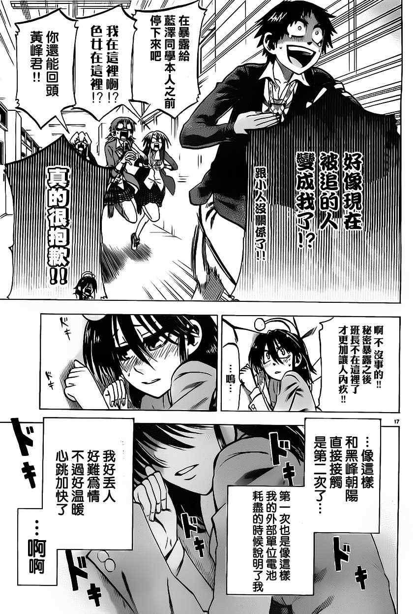第66话