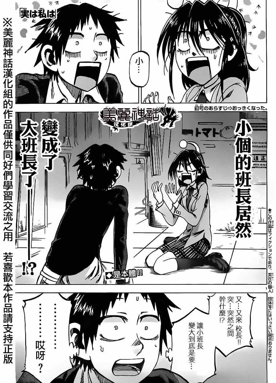 第67话