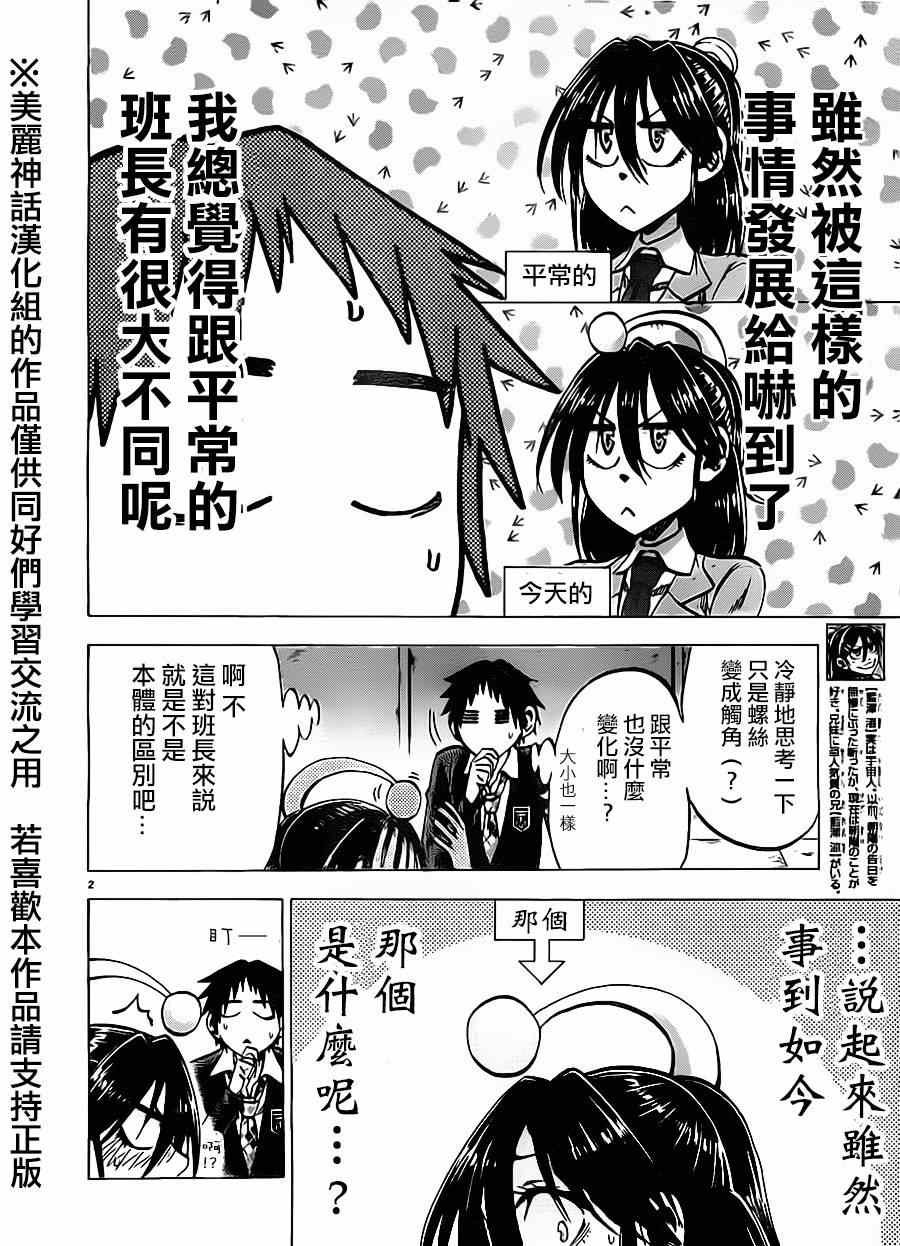 第67话