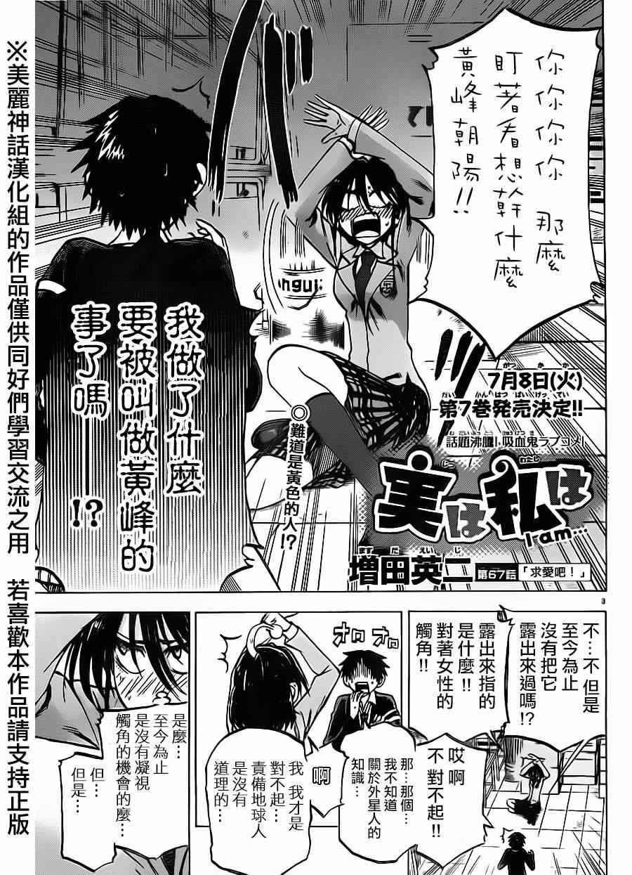 第67话
