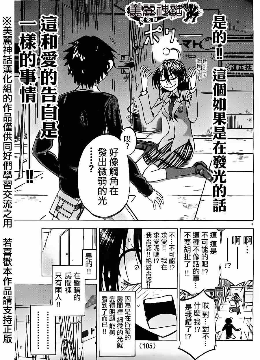 第67话