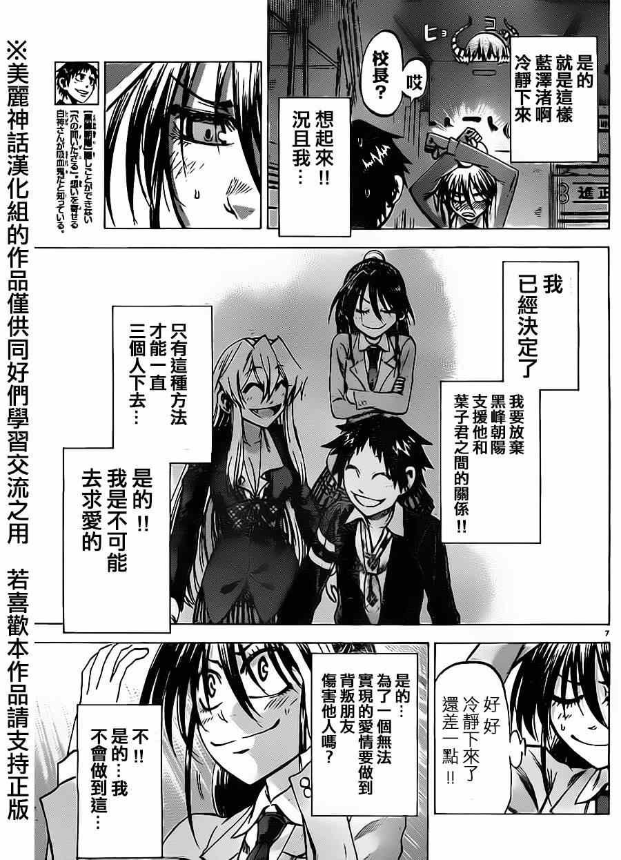第67话