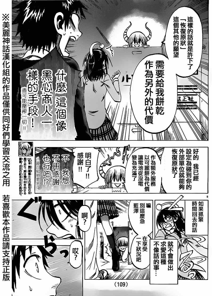 第67话