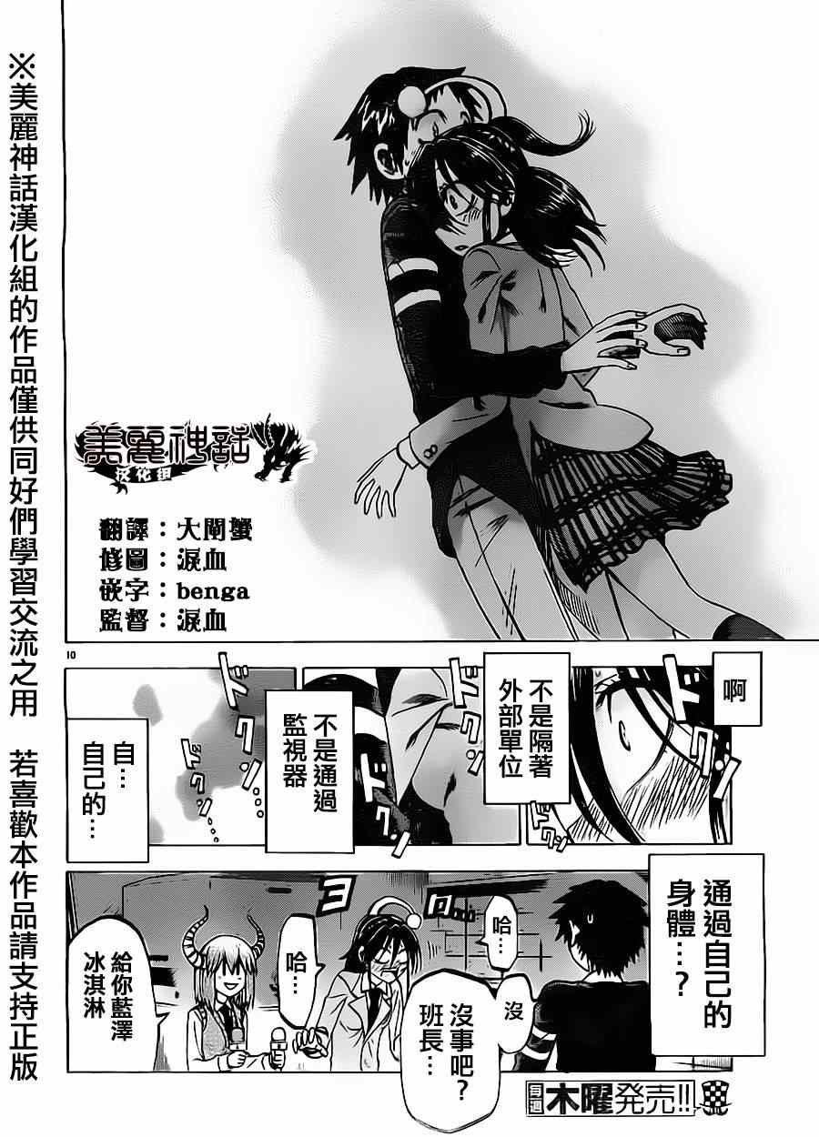 第67话