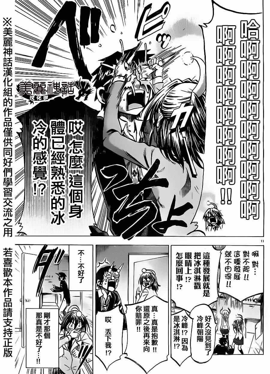 第67话