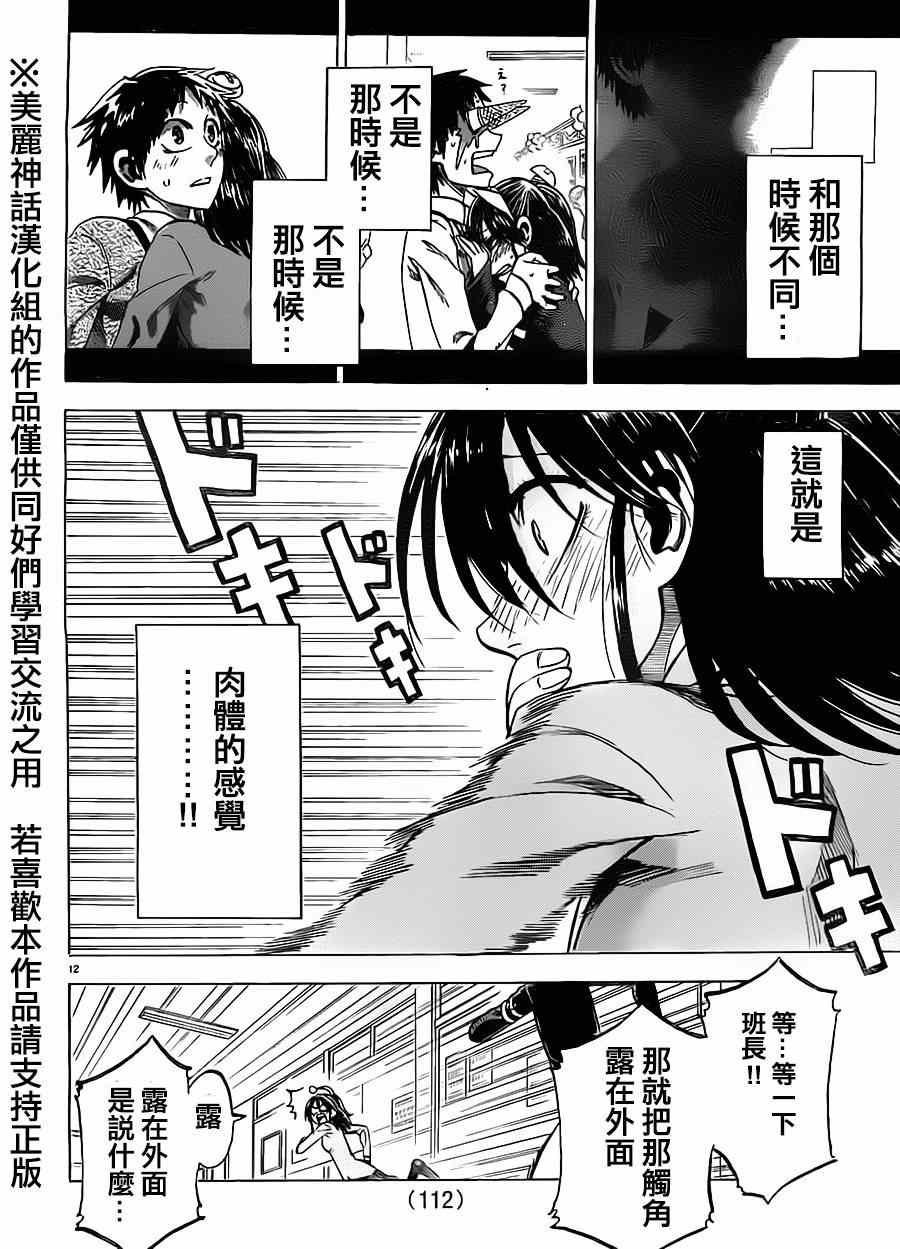 第67话