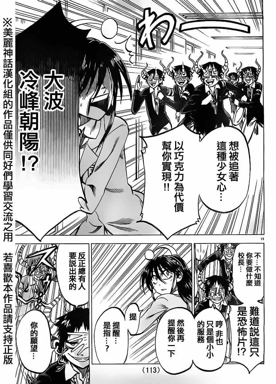 第67话