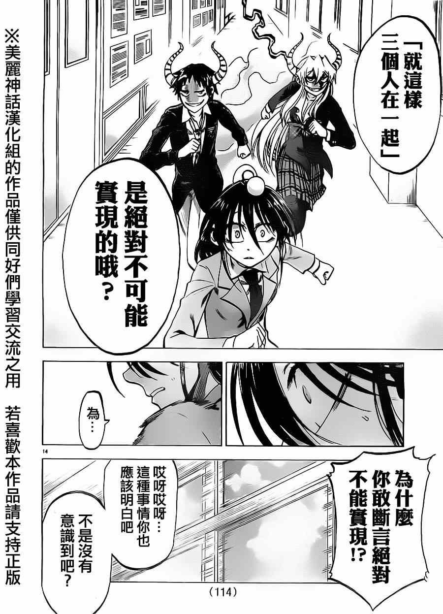 第67话