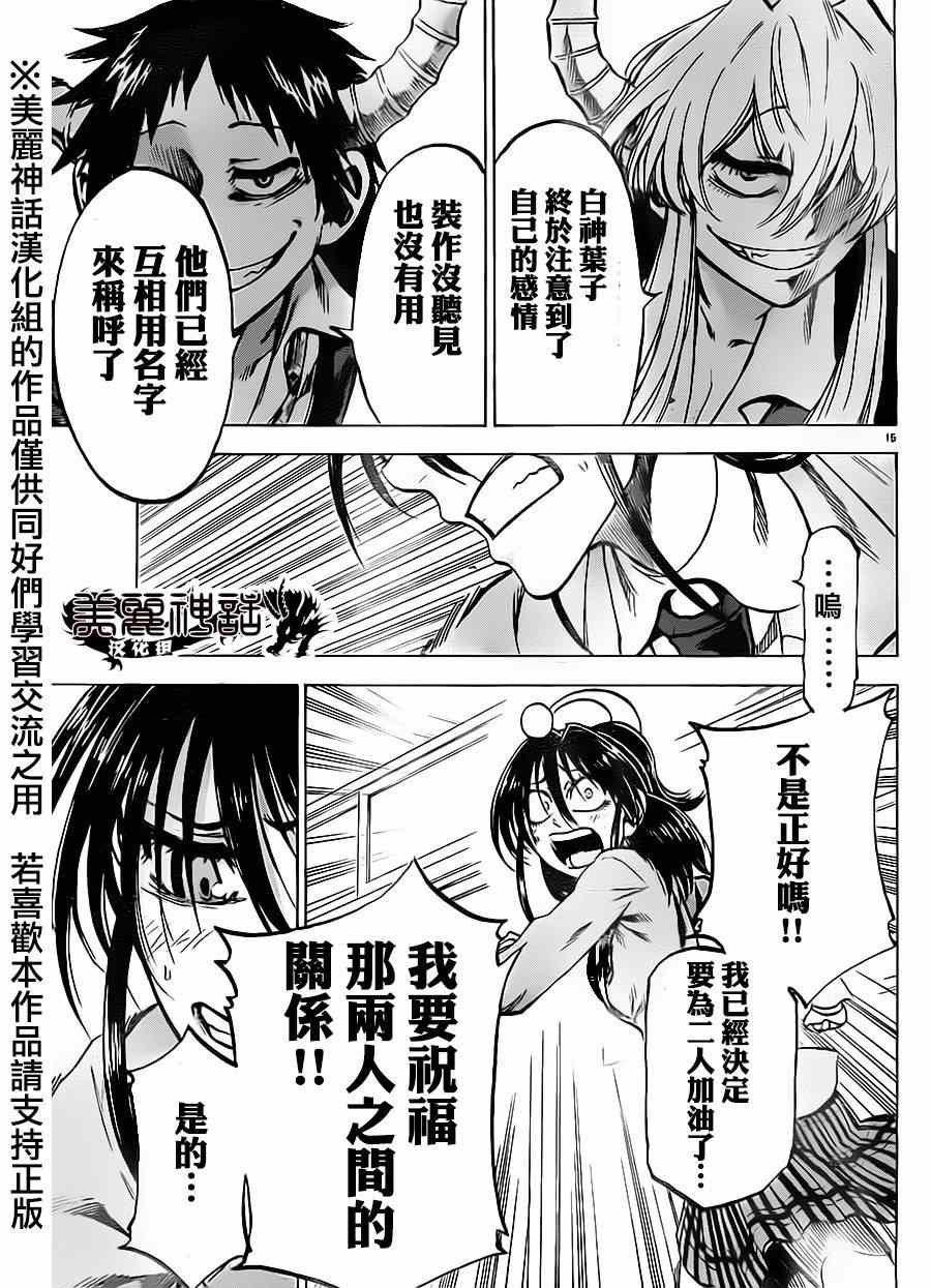 第67话