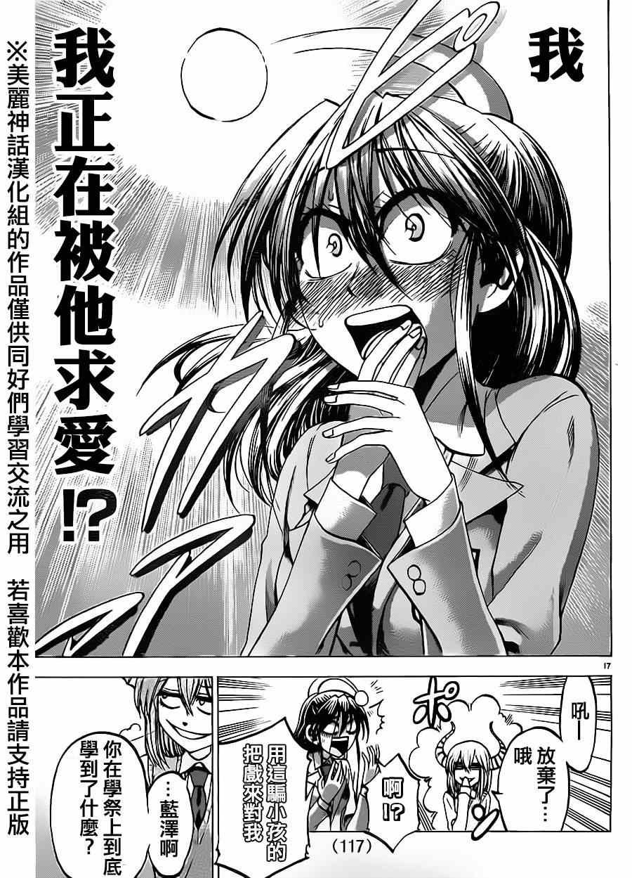 第67话
