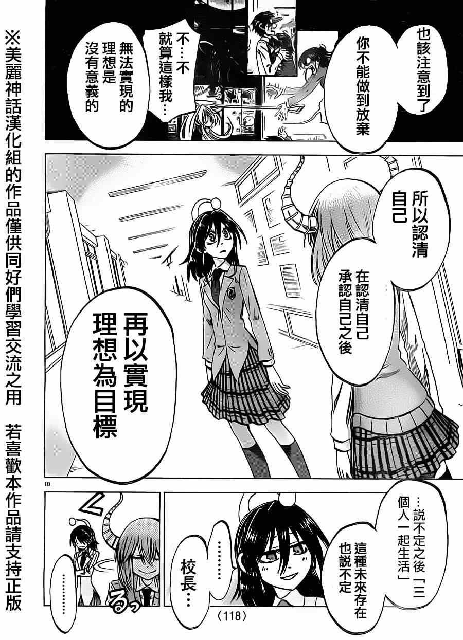 第67话