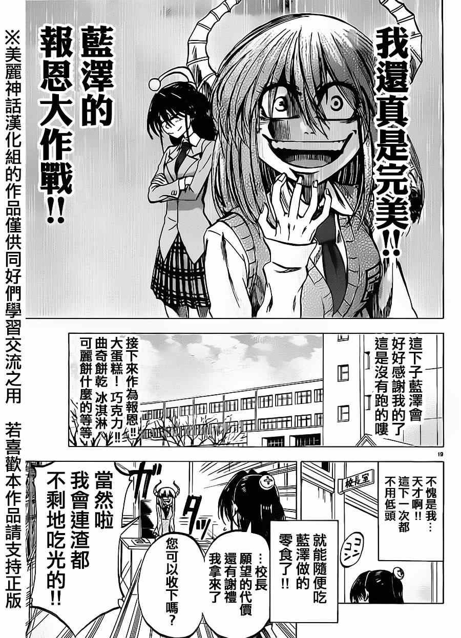 第67话
