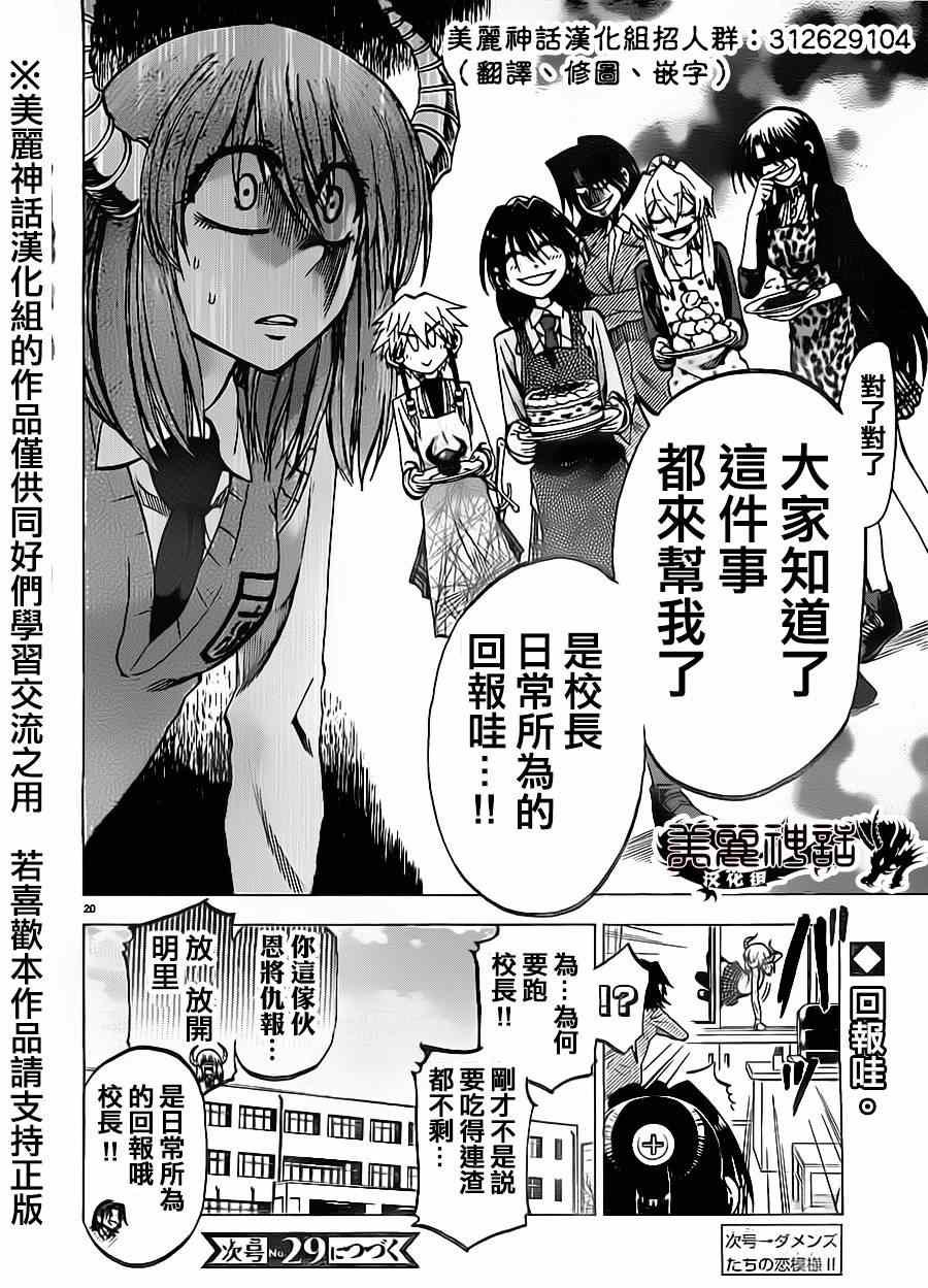 第67话