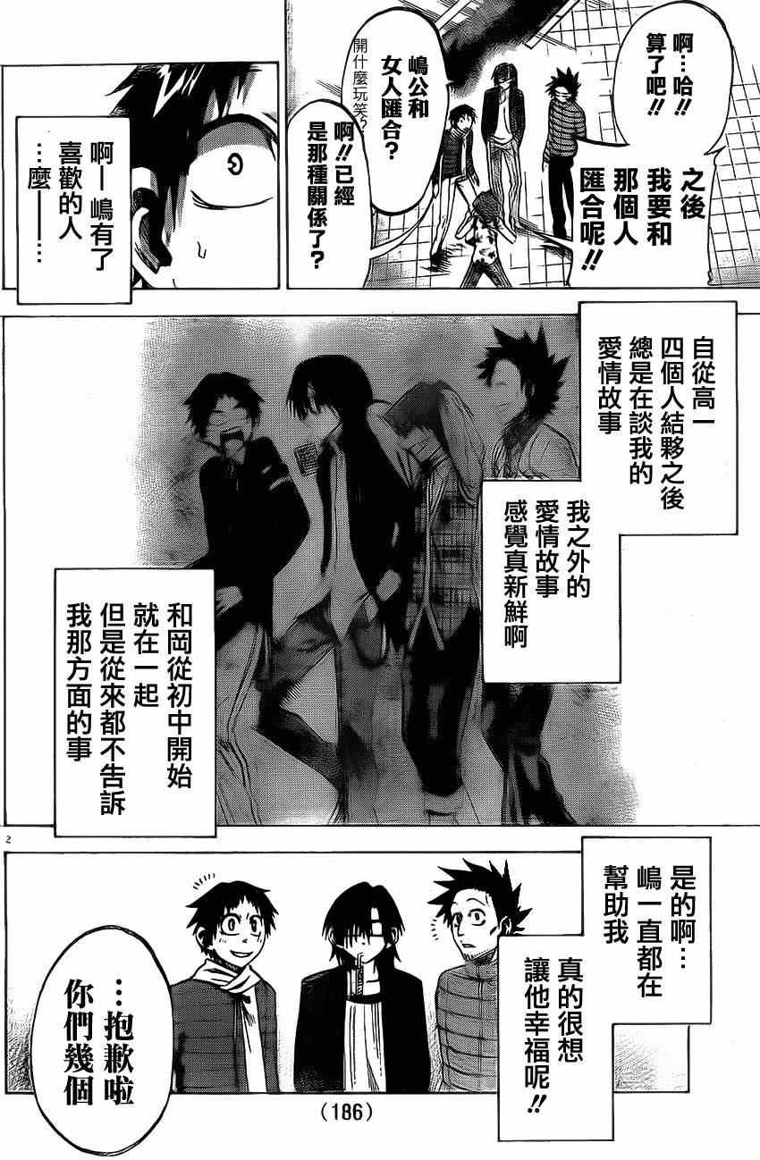 第68话