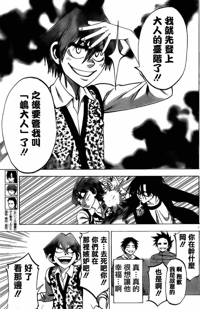 第68话