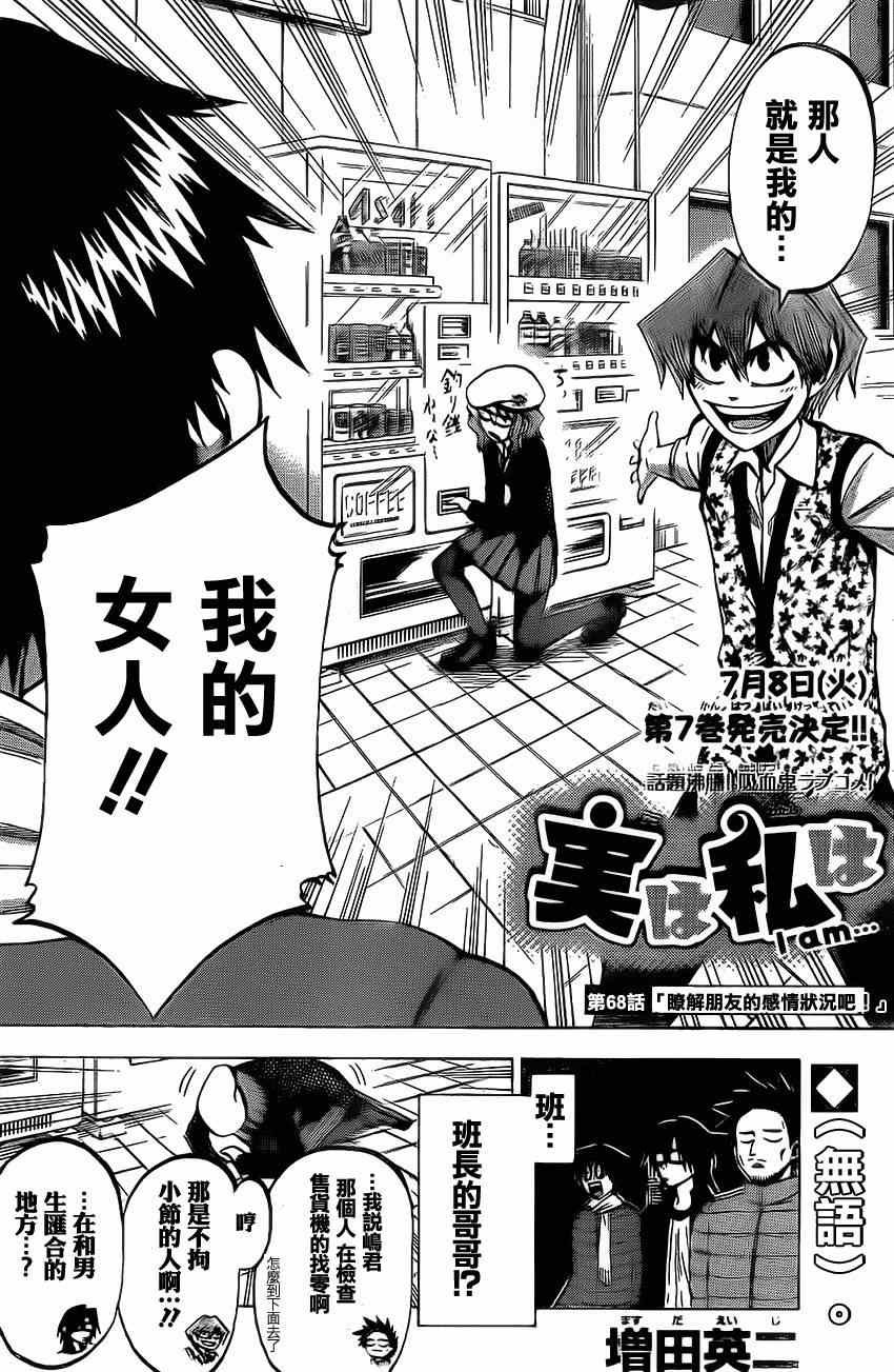 第68话