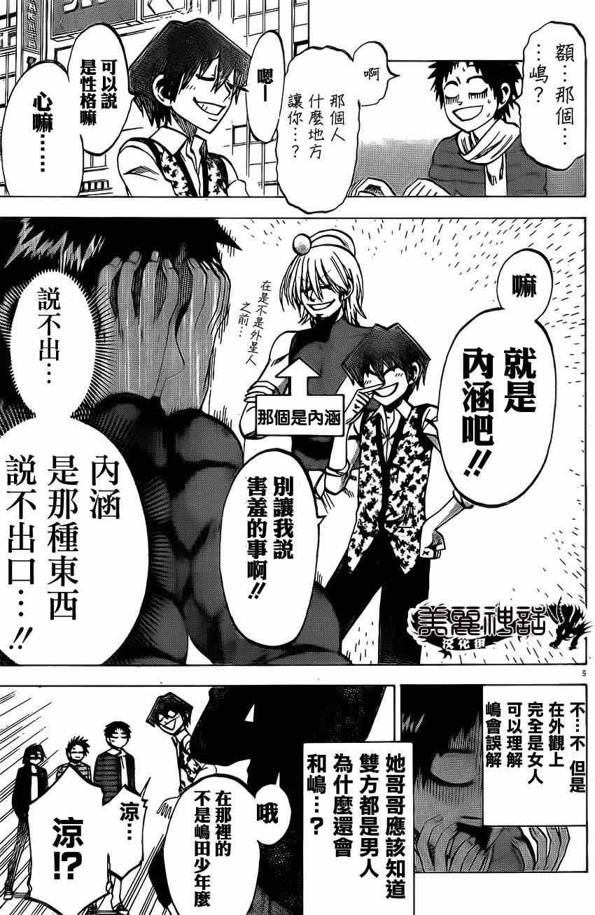 第68话